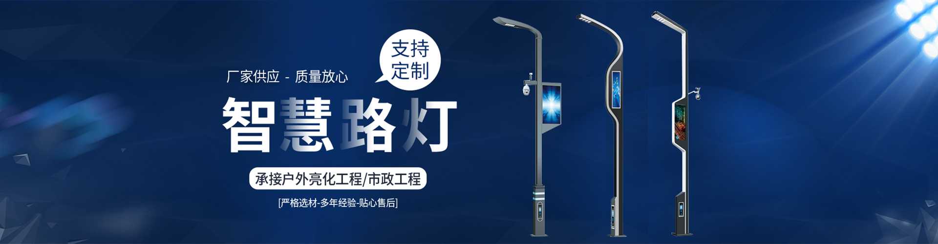 邢台太阳能路灯定制厂家