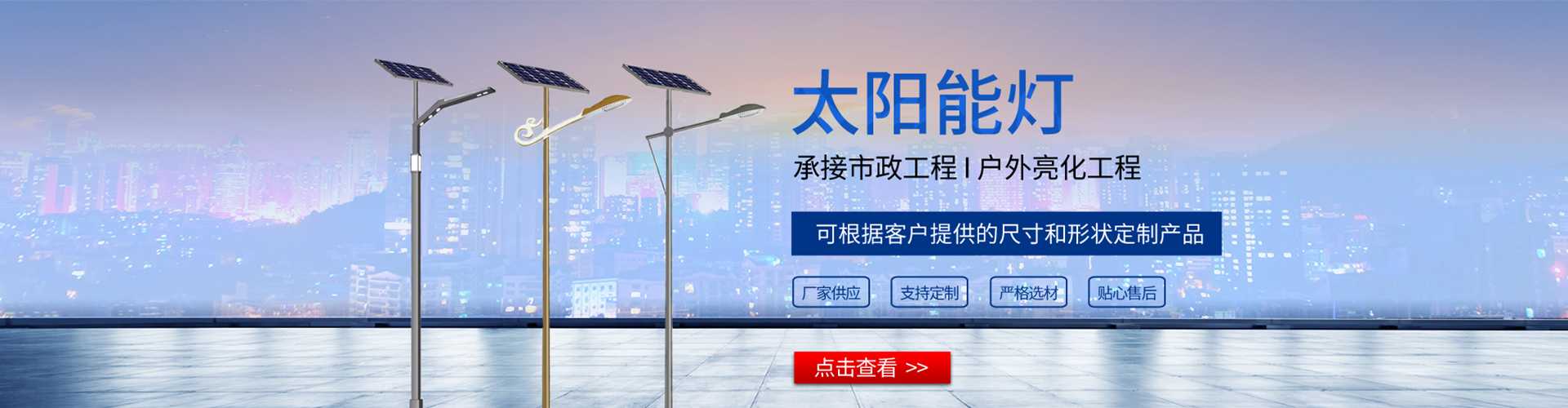 邢台太阳能路灯哪家好